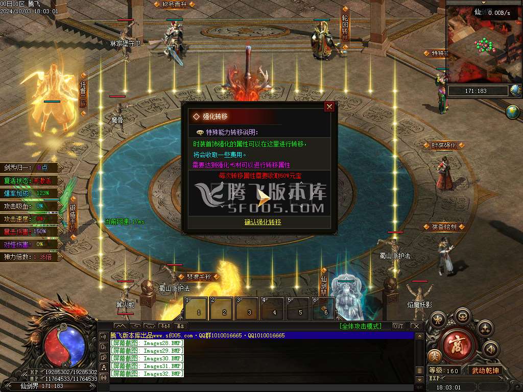 梦渡千秋专属神器单职业