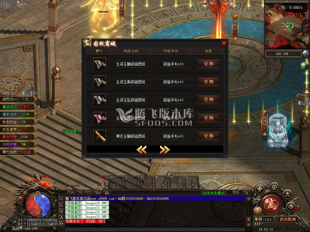 梦渡千秋专属神器单职业
