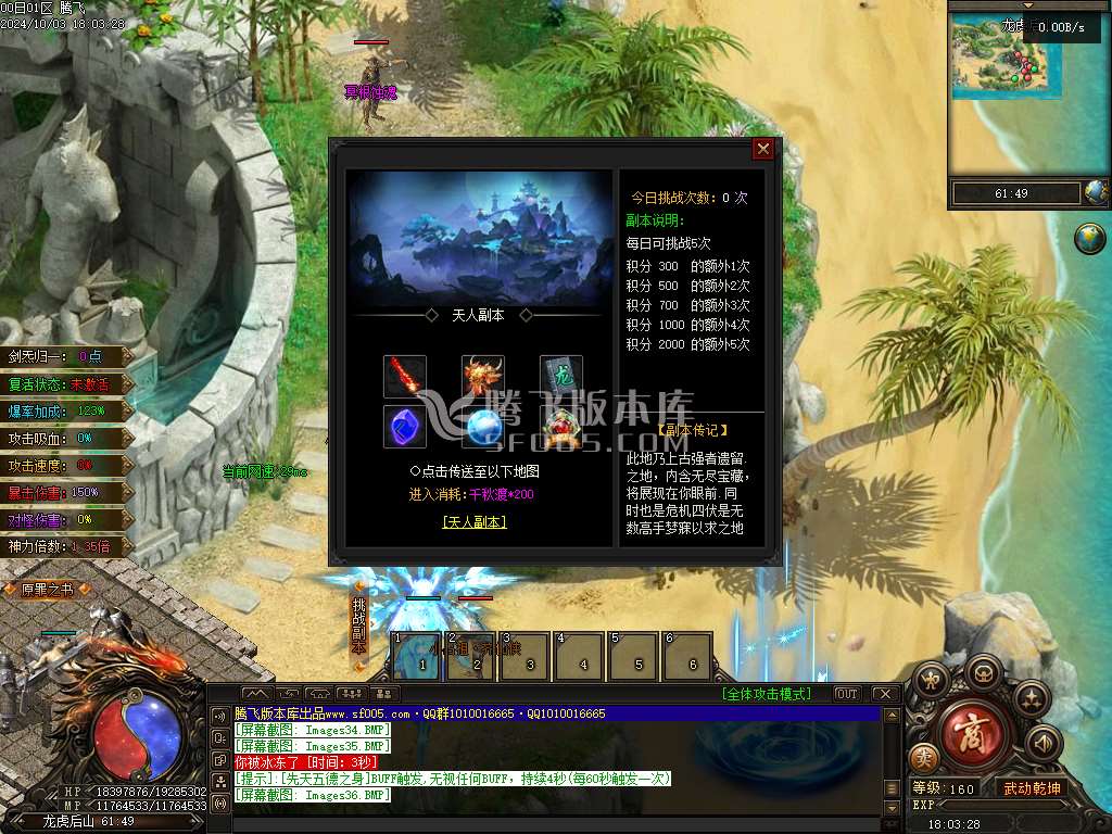 梦渡千秋专属神器单职业