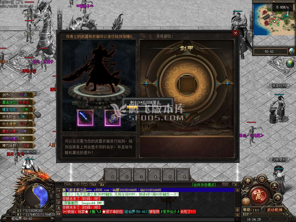梦渡千秋专属神器单职业