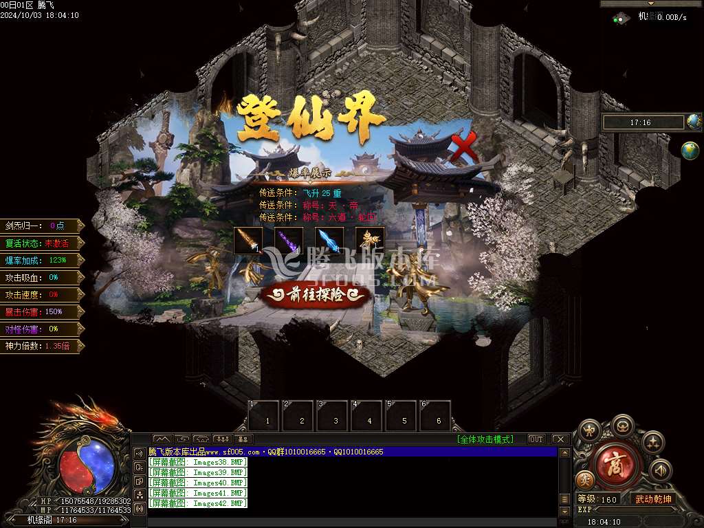 梦渡千秋专属神器单职业