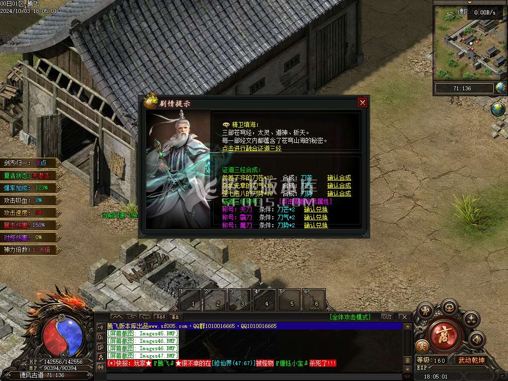 梦渡千秋专属神器单职业