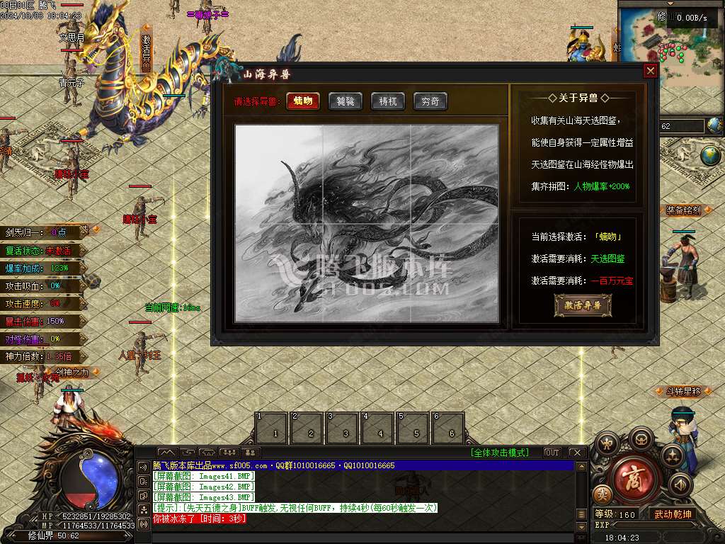 梦渡千秋专属神器单职业