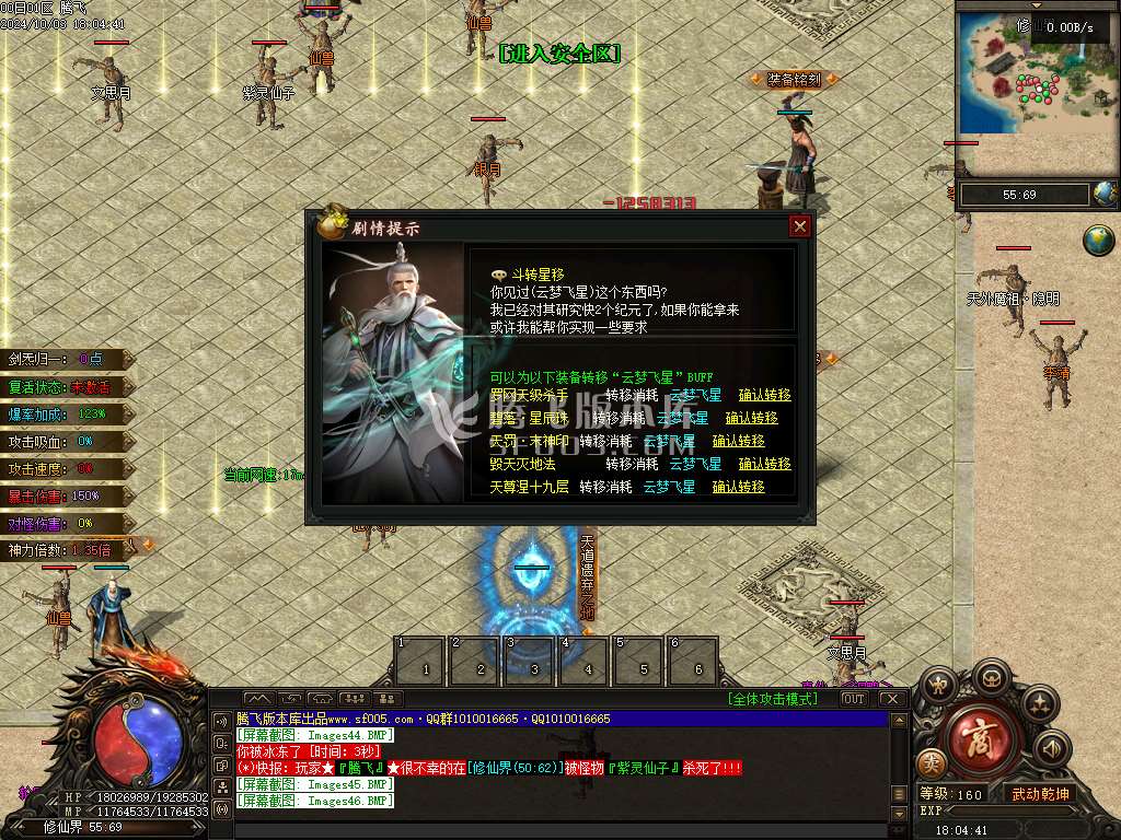 梦渡千秋专属神器单职业
