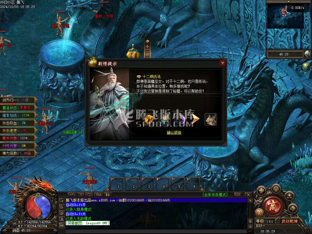 梦渡千秋专属神器单职业