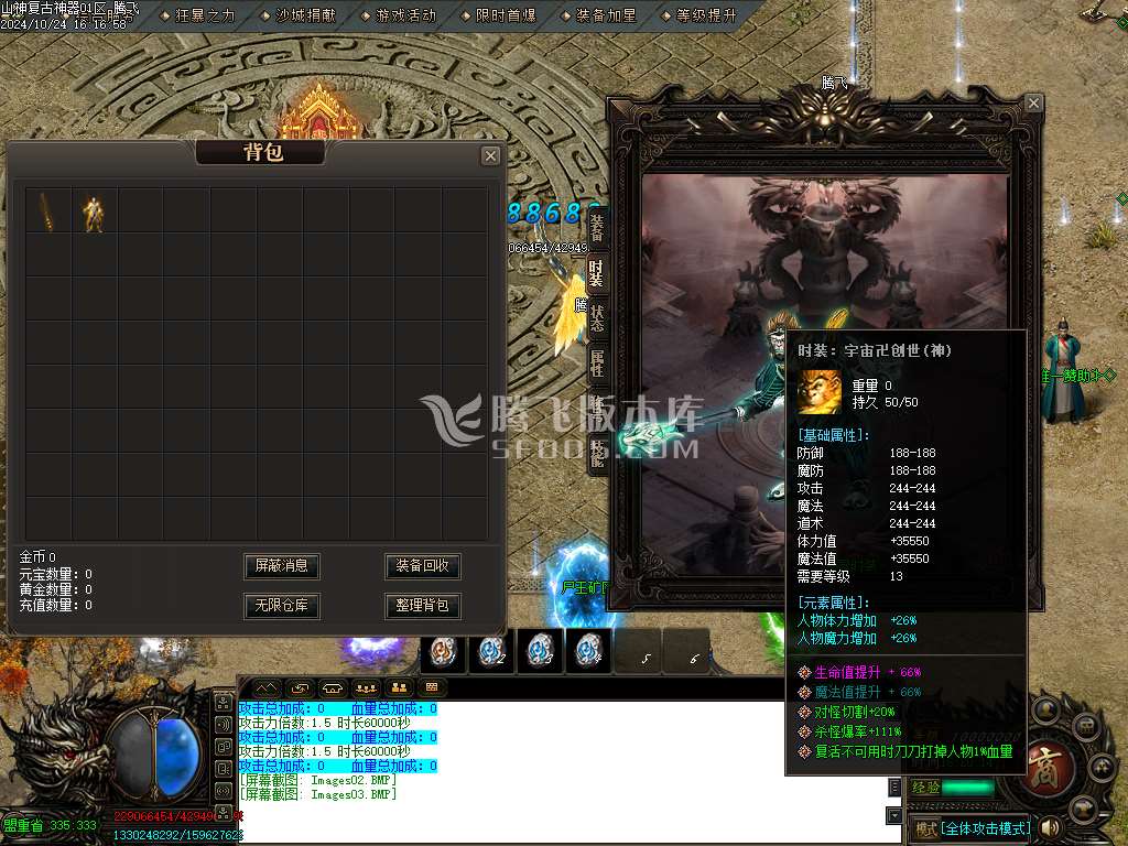龙帝复古超级神器无限刀单职业-esp插件