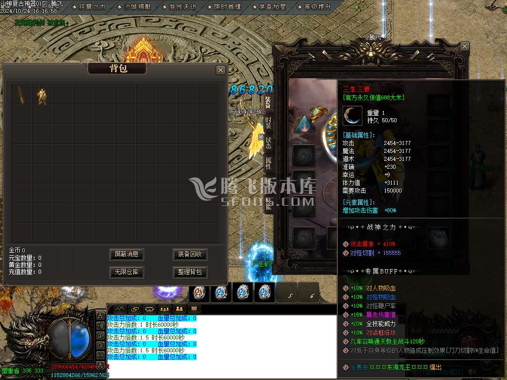 龙帝复古超级神器无限刀单职业-esp插件