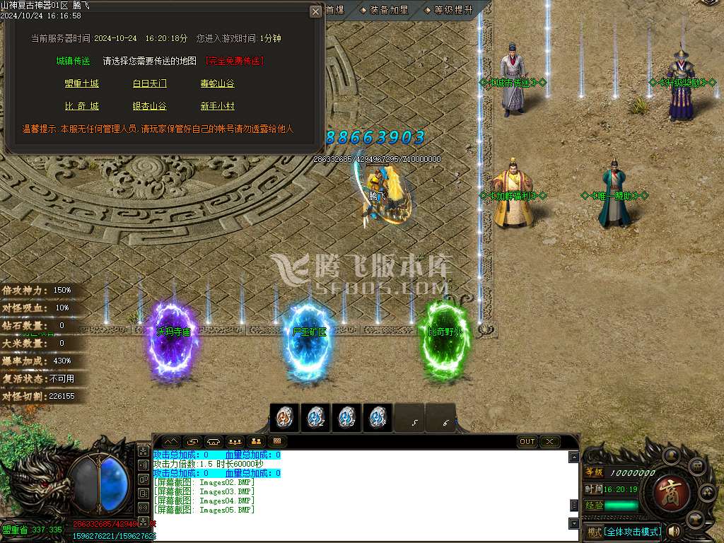 龙帝复古超级神器无限刀单职业-esp插件