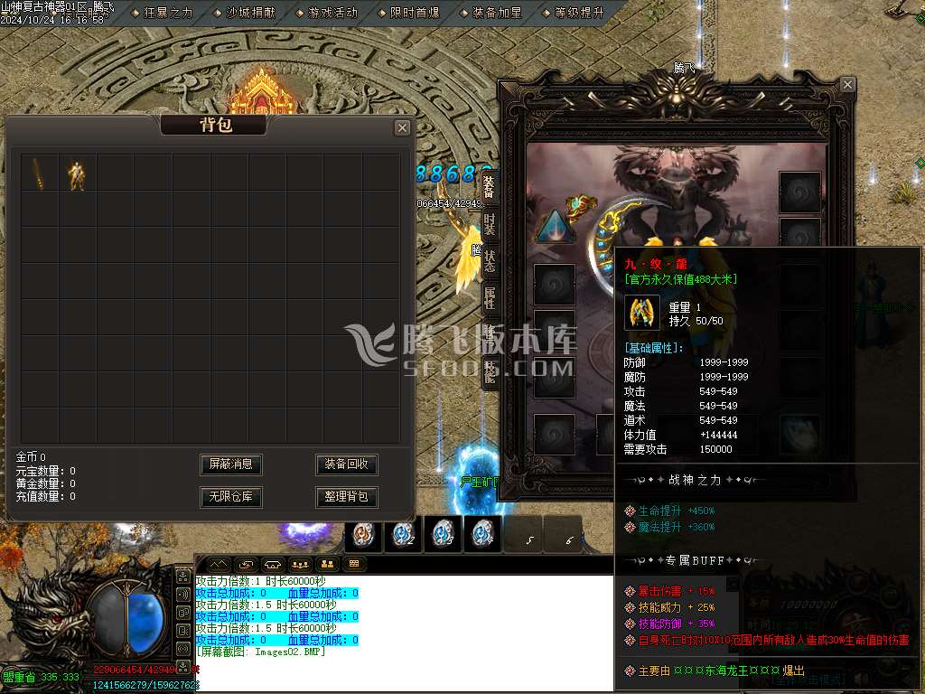 龙帝复古超级神器无限刀单职业-esp插件