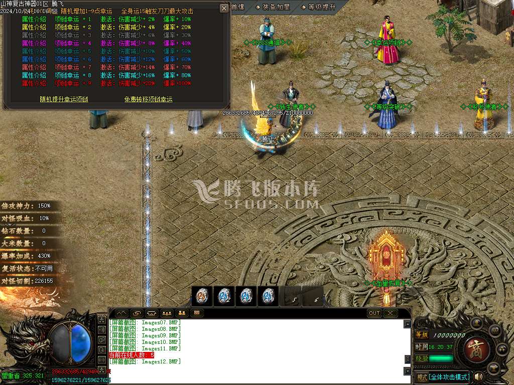 龙帝复古超级神器无限刀单职业-esp插件