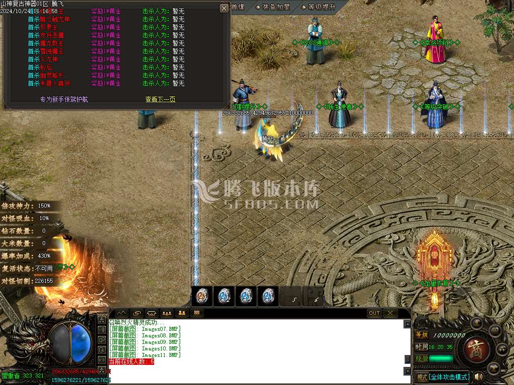 龙帝复古超级神器无限刀单职业-esp插件