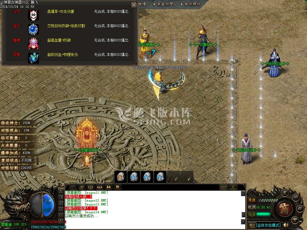 龙帝复古超级神器无限刀单职业-esp插件