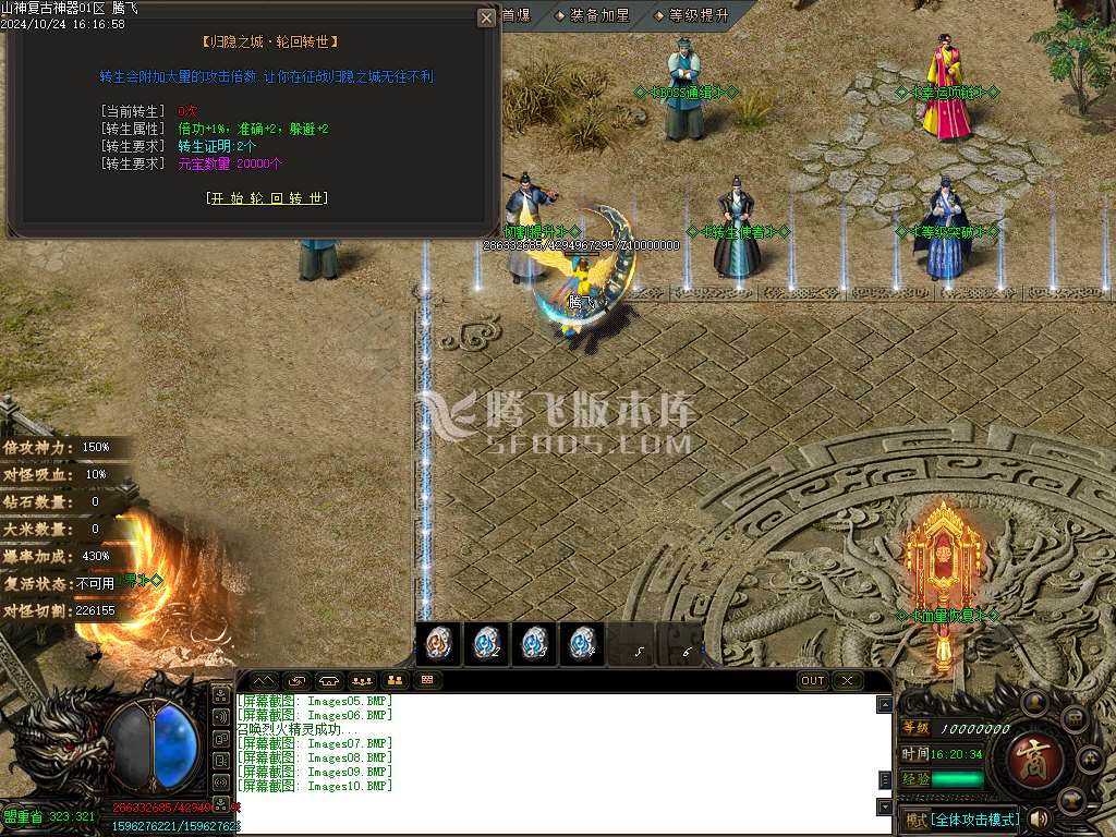 龙帝复古超级神器无限刀单职业-esp插件