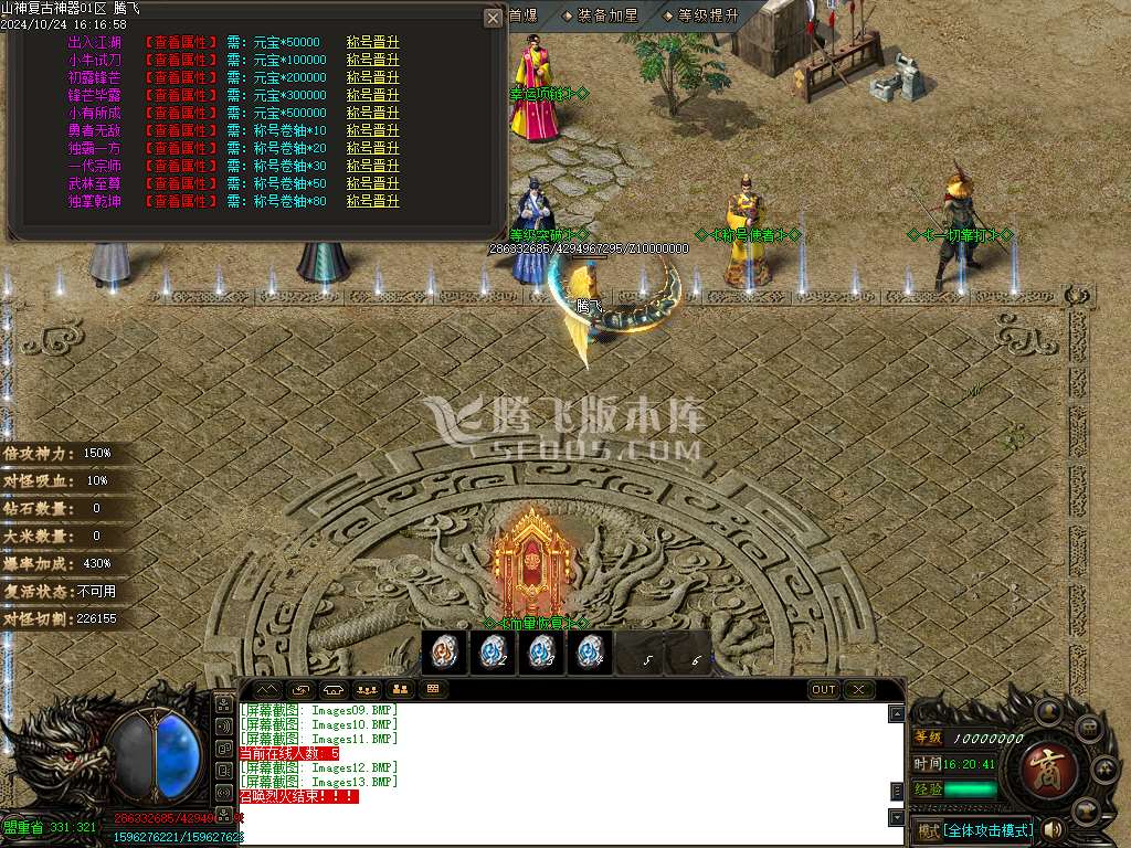 龙帝复古超级神器无限刀单职业-esp插件