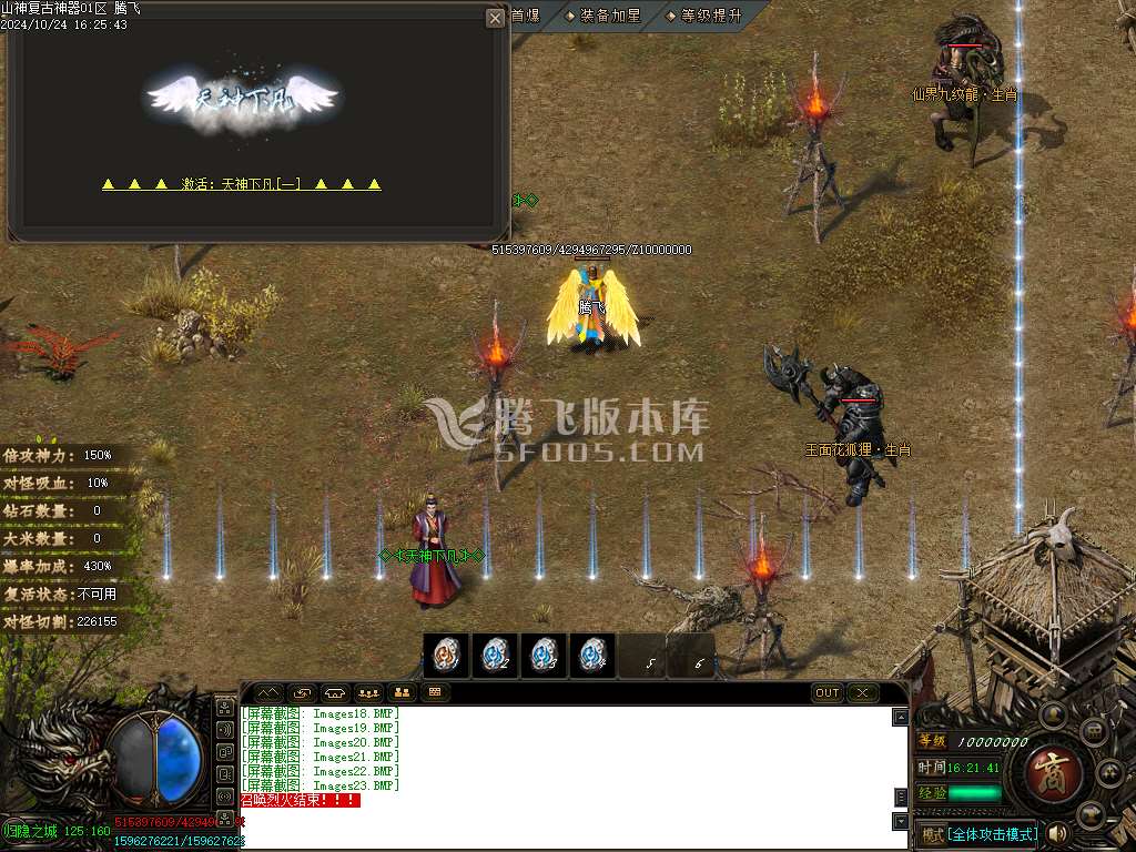 龙帝复古超级神器无限刀单职业-esp插件
