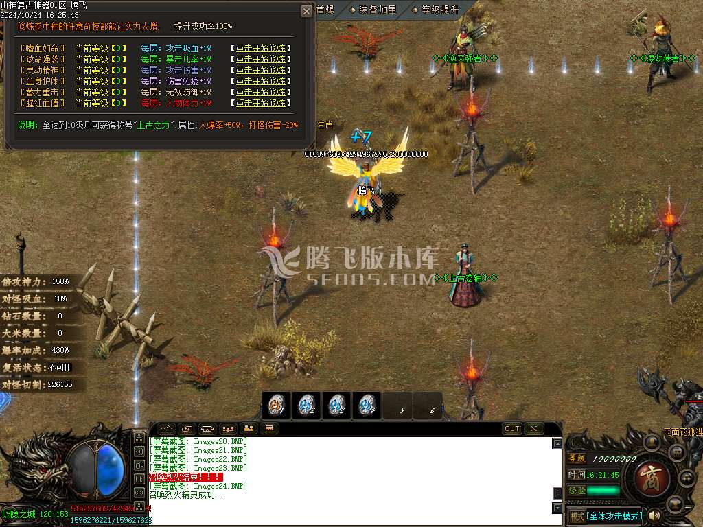 龙帝复古超级神器无限刀单职业-esp插件