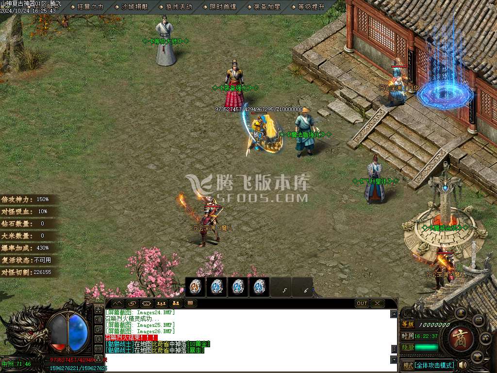 龙帝复古超级神器无限刀单职业-esp插件