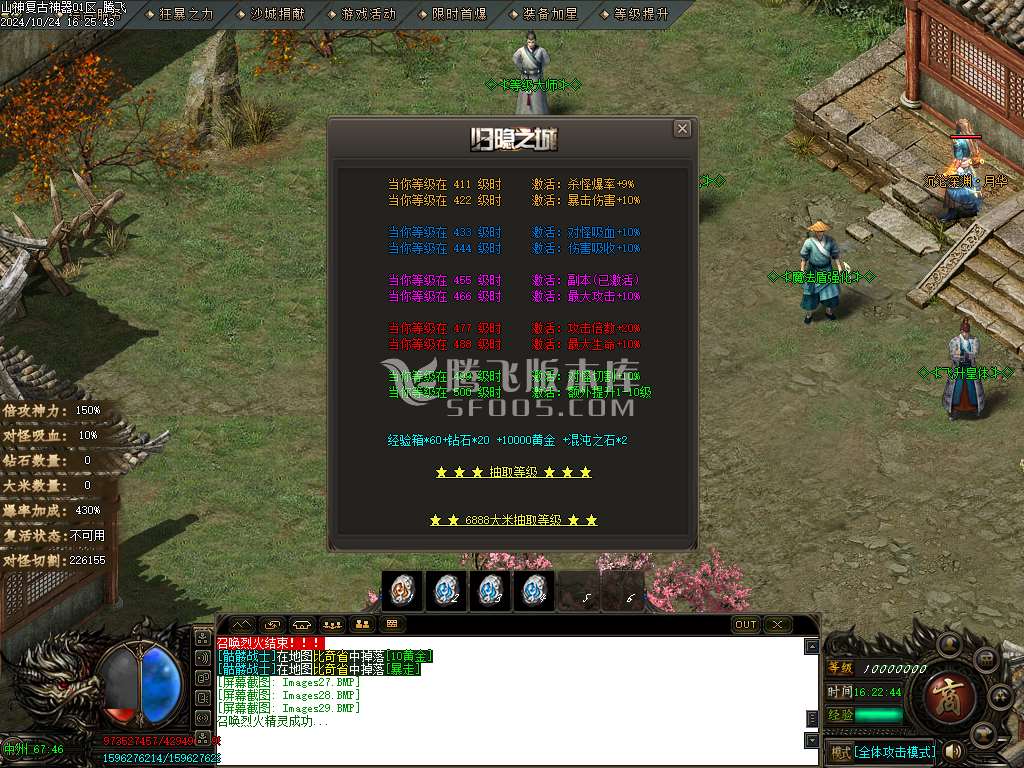 龙帝复古超级神器无限刀单职业-esp插件