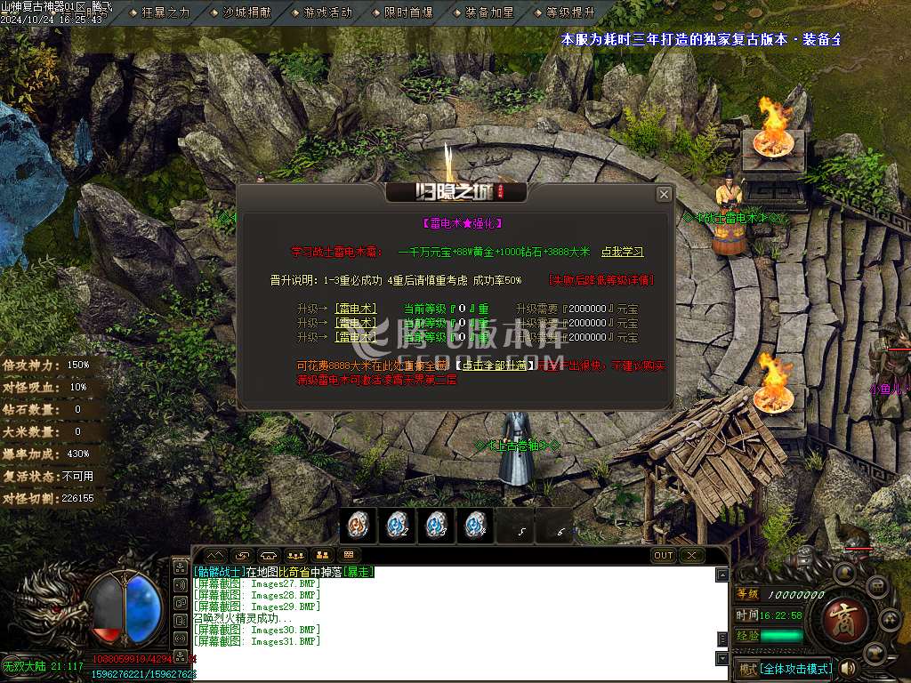 龙帝复古超级神器无限刀单职业-esp插件