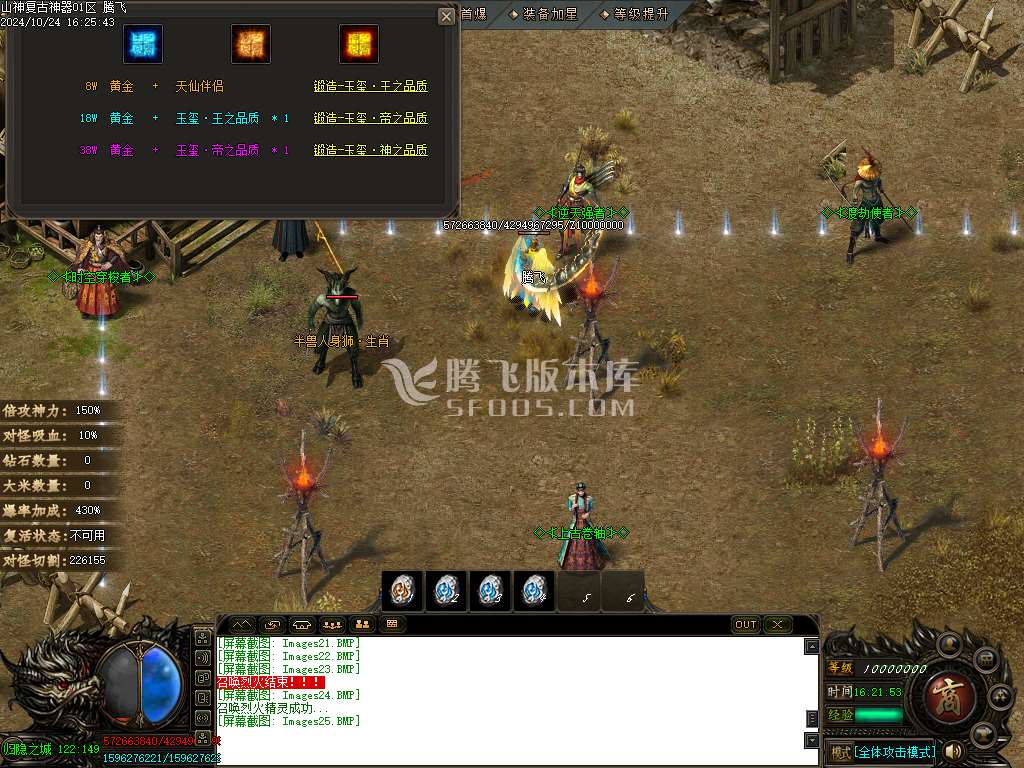 龙帝复古超级神器无限刀单职业-esp插件
