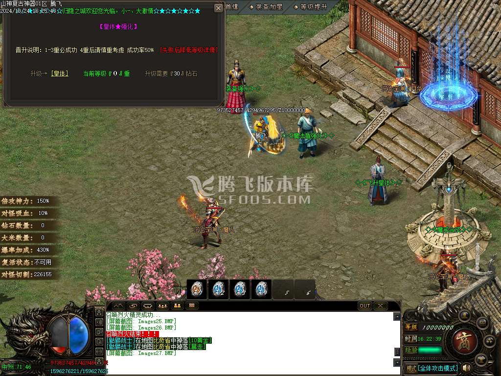 龙帝复古超级神器无限刀单职业-esp插件