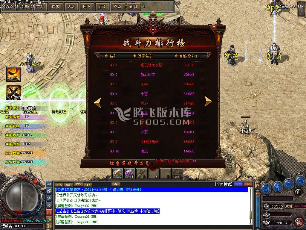 精修新冥神遗忘单职业开区端