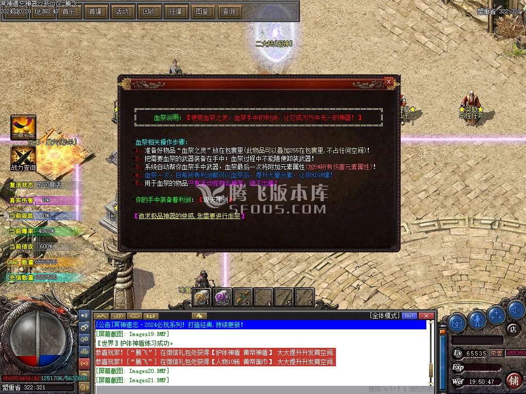精修新冥神遗忘单职业开区端