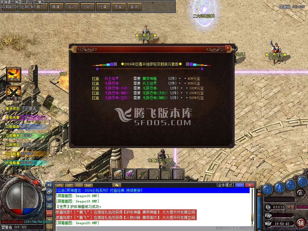 精修新冥神遗忘单职业开区端