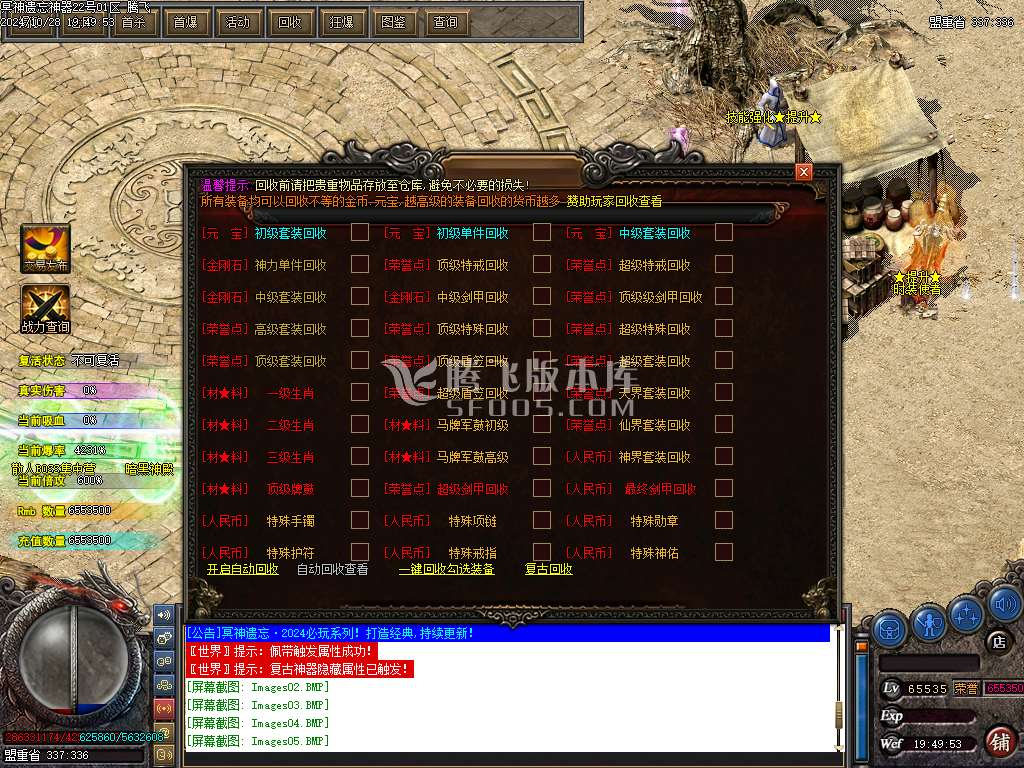 精修新冥神遗忘单职业开区端