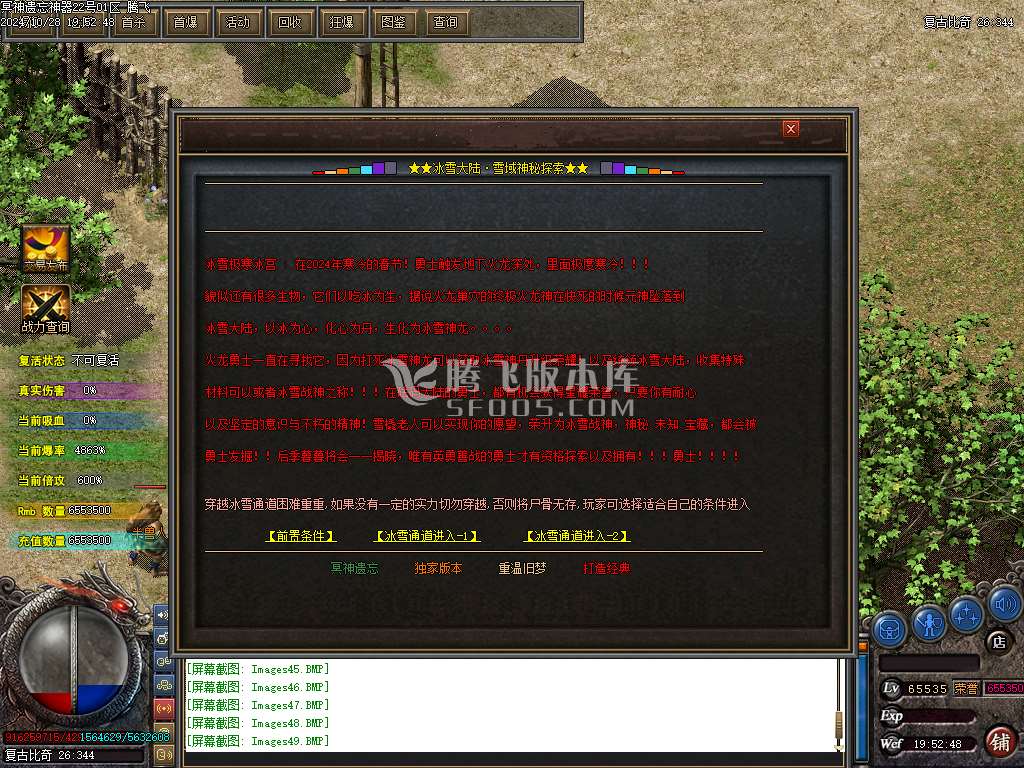 精修新冥神遗忘单职业开区端