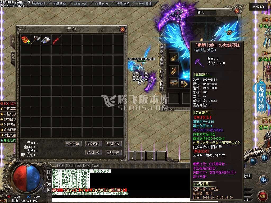 龙岭问道单职业