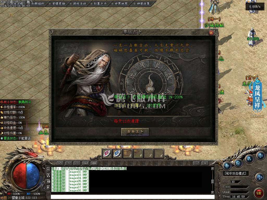 龙岭问道单职业