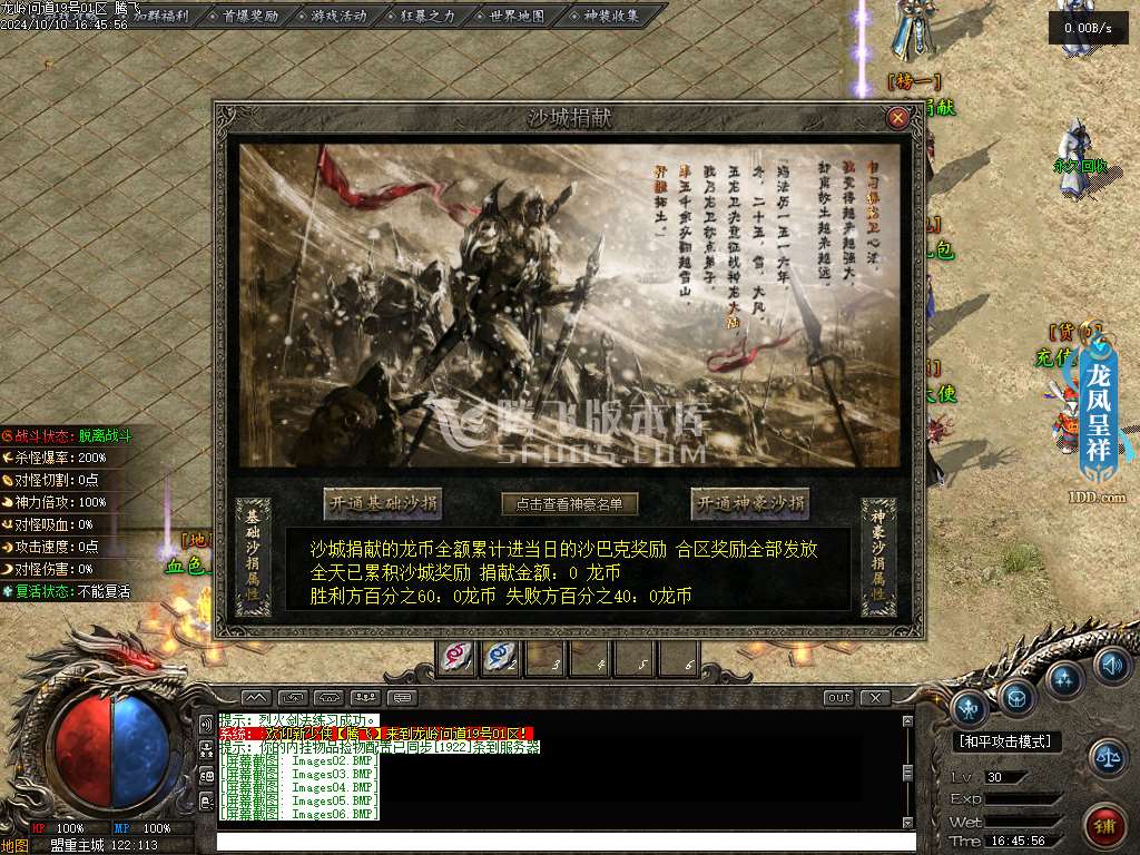 龙岭问道单职业