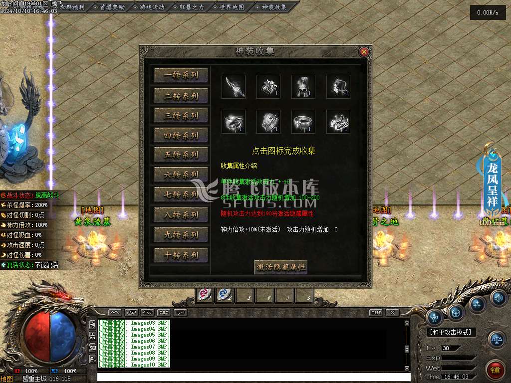 龙岭问道单职业