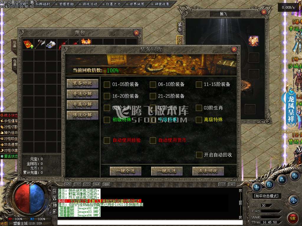 龙岭问道单职业