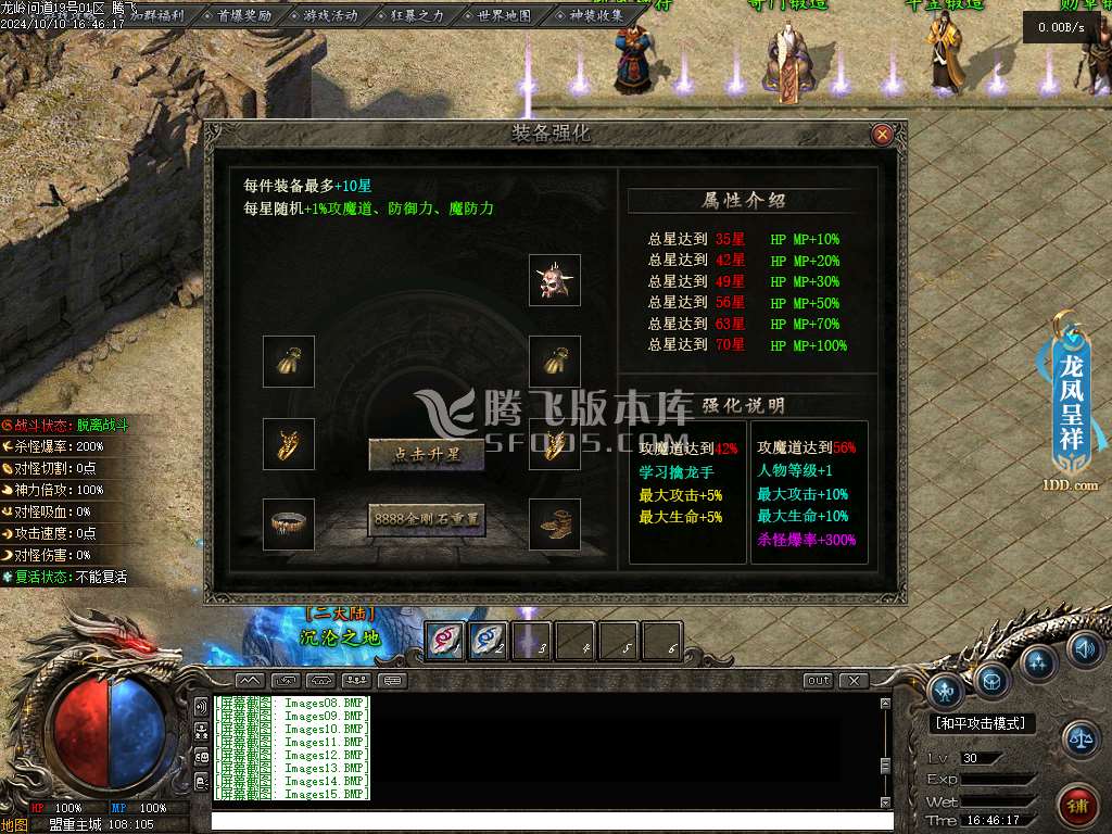 龙岭问道单职业