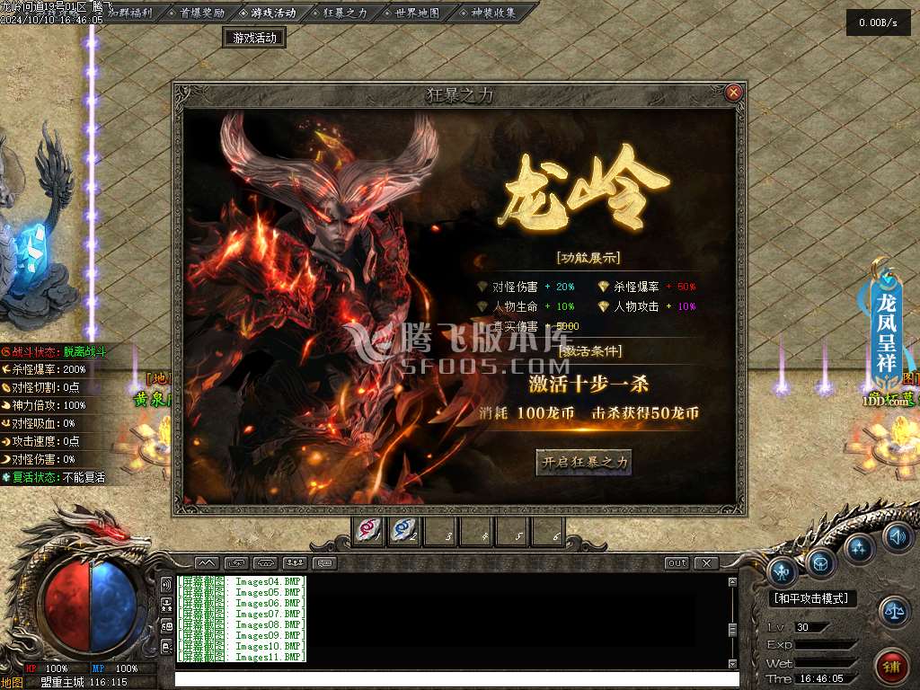 龙岭问道单职业