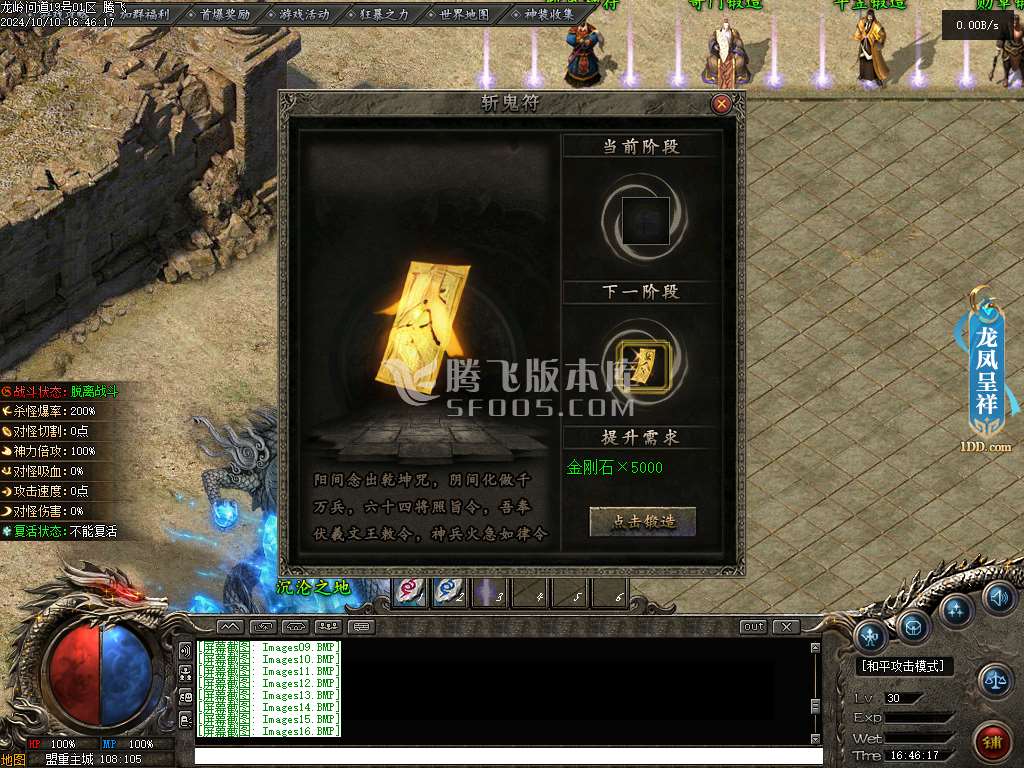 龙岭问道单职业