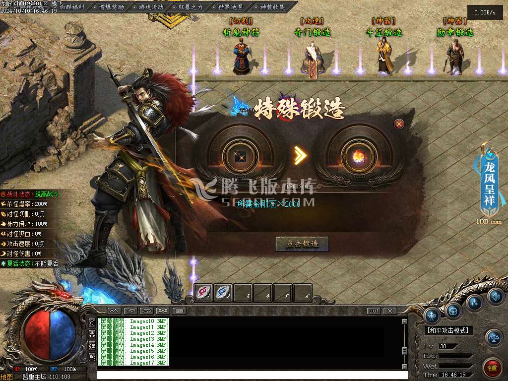 龙岭问道单职业