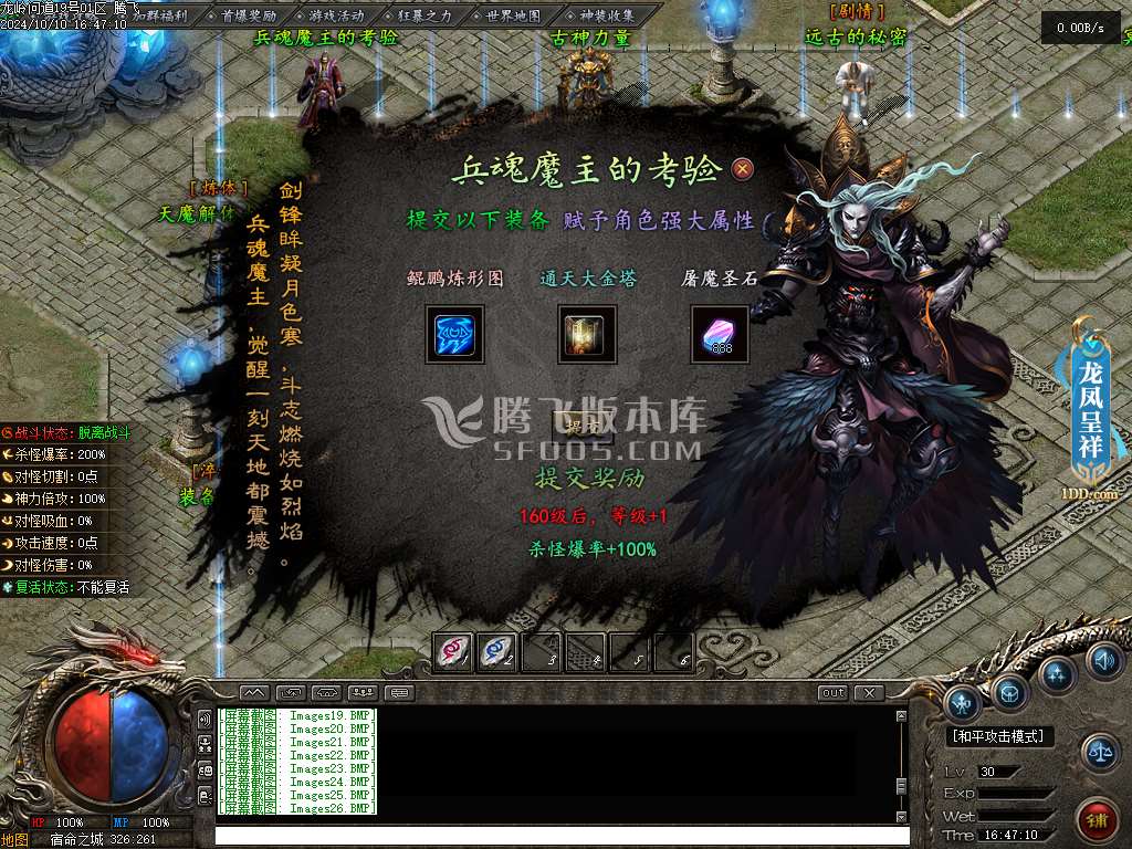 龙岭问道单职业