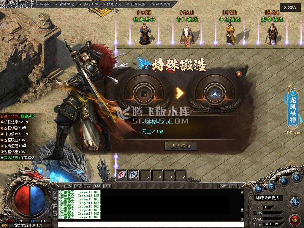 龙岭问道单职业