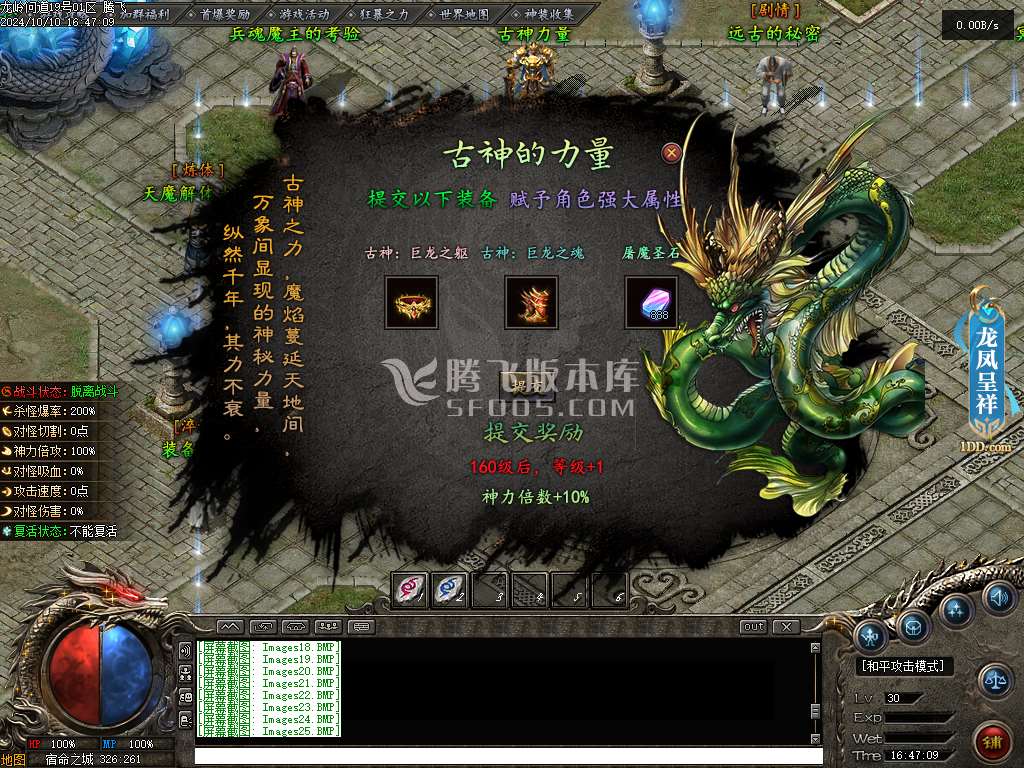 龙岭问道单职业