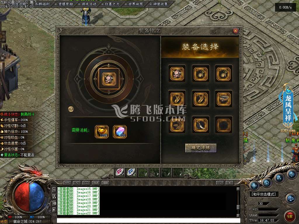 龙岭问道单职业