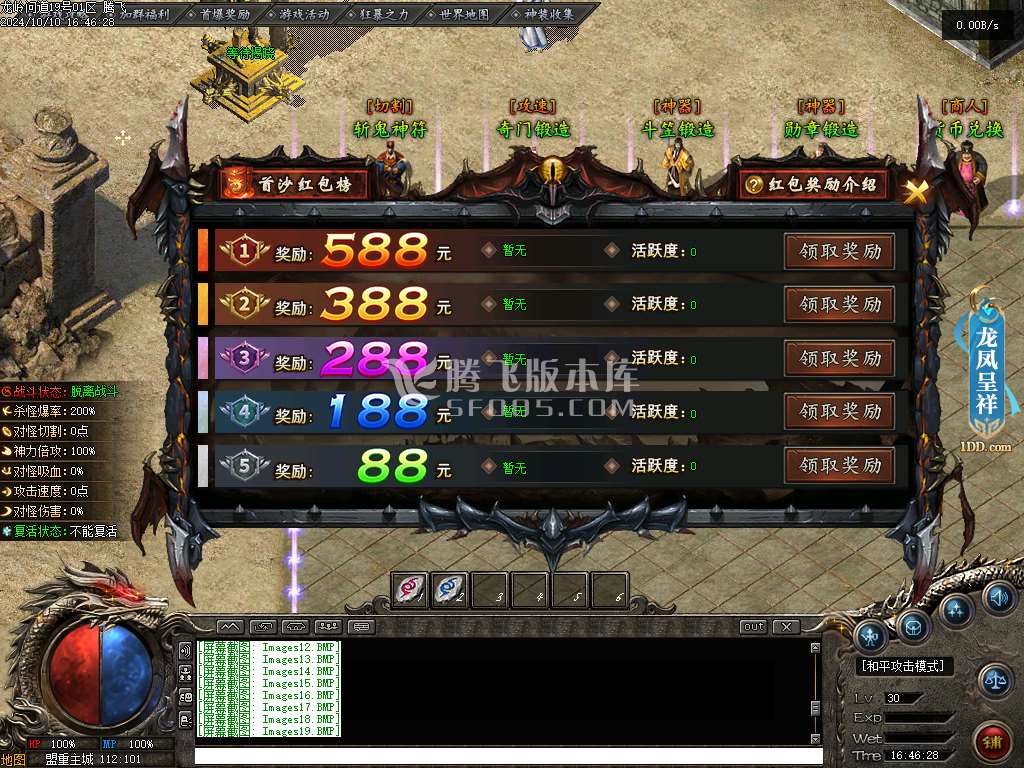 龙岭问道单职业