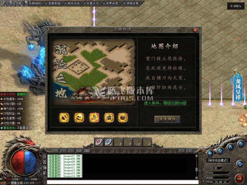 龙岭问道单职业