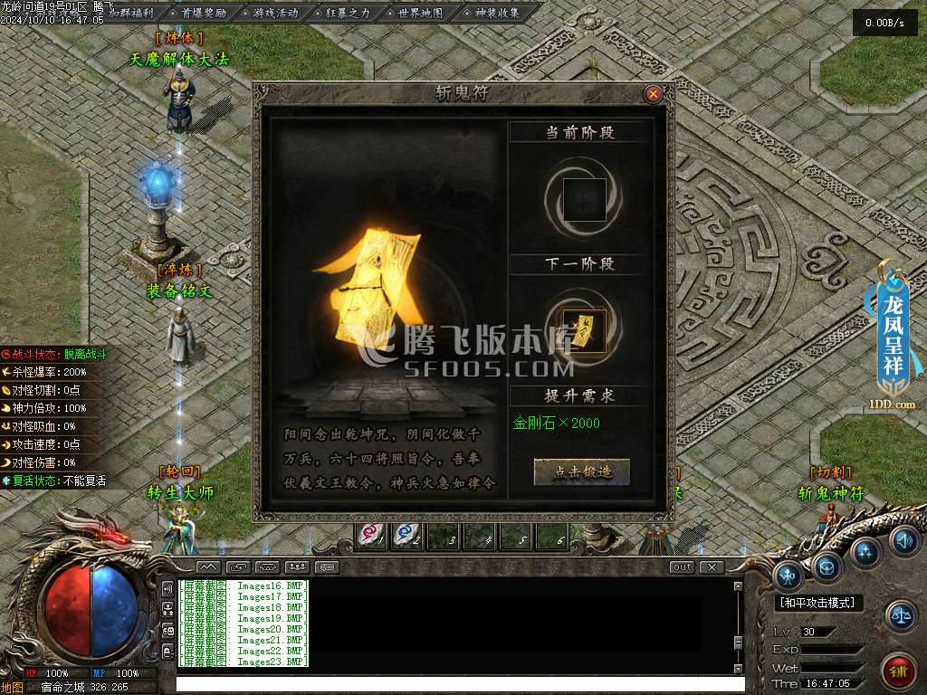 龙岭问道单职业