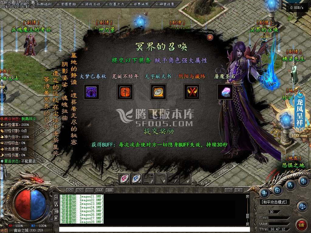 龙岭问道单职业