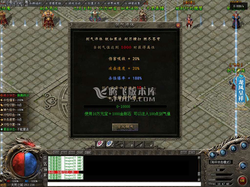 龙岭问道单职业