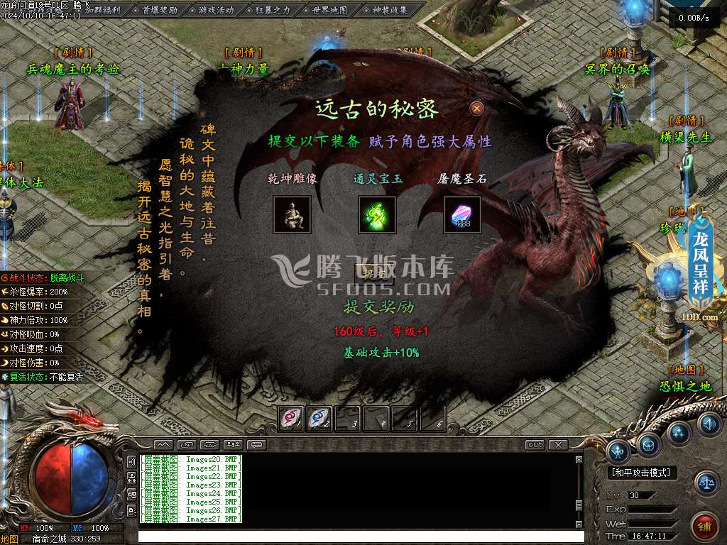 龙岭问道单职业