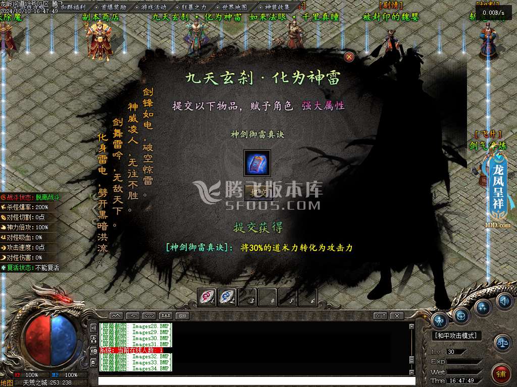 龙岭问道单职业